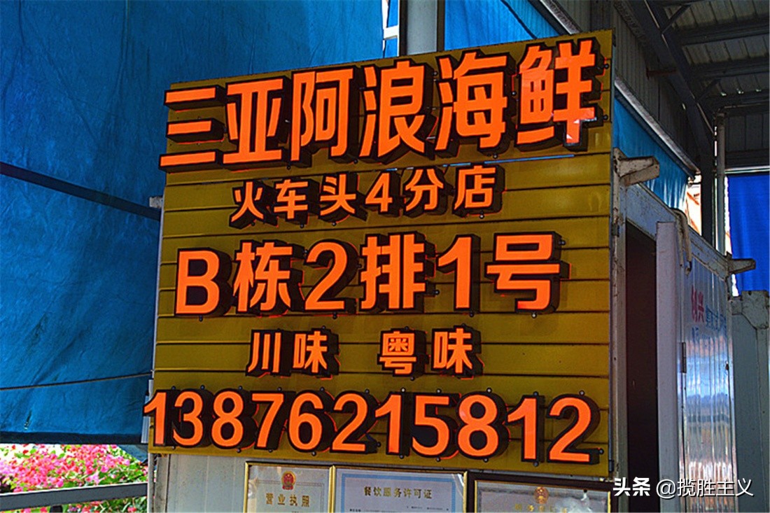 2019三亚海鲜广场,三亚火车头万人海鲜广场海鲜种类