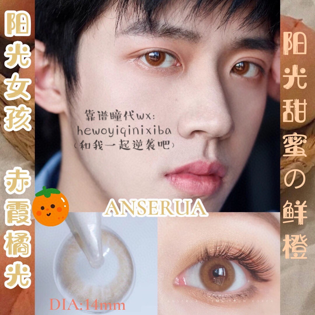 男生能不能戴美瞳,男生可以戴美瞳近视镜嘛