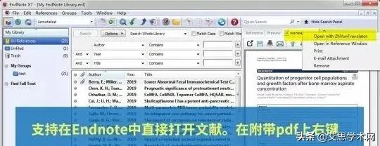 英文文献pdf阅读神器,带翻译的pdf阅读器软件