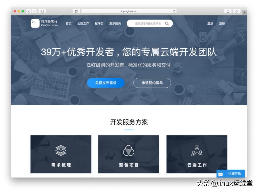 6个接私活的网站,你有技术就有钱