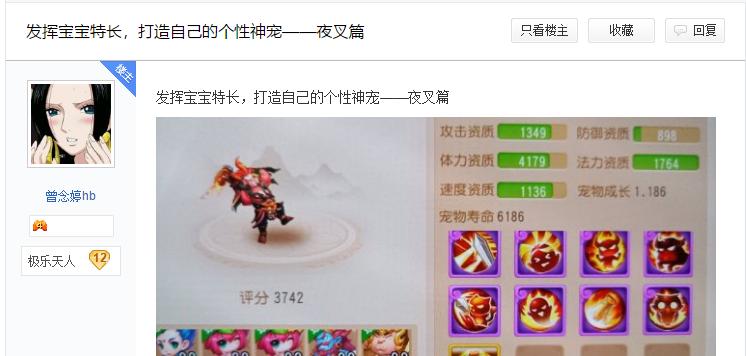 梦幻西游手游夜叉宠物装备值钱吗,梦幻西游宠物防御法宝