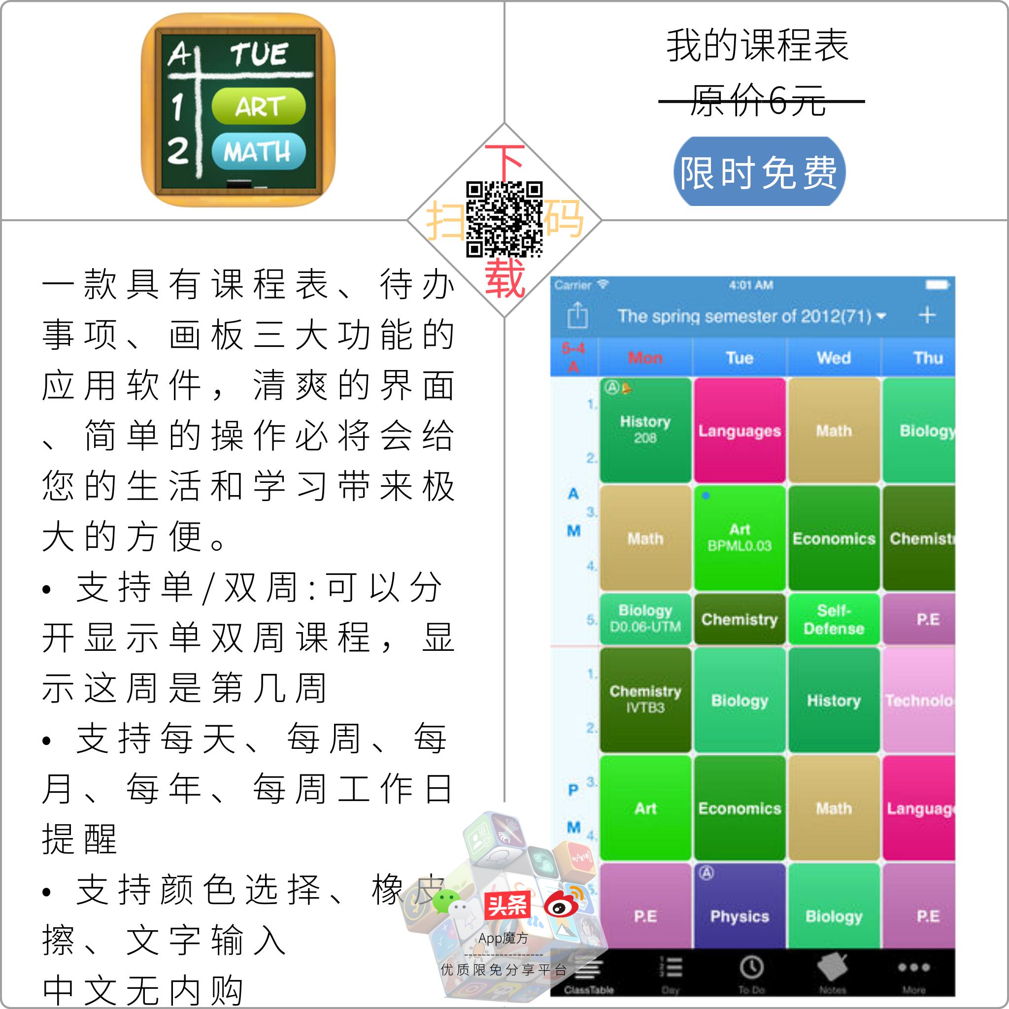 限免ios软件最新,免费限免软件