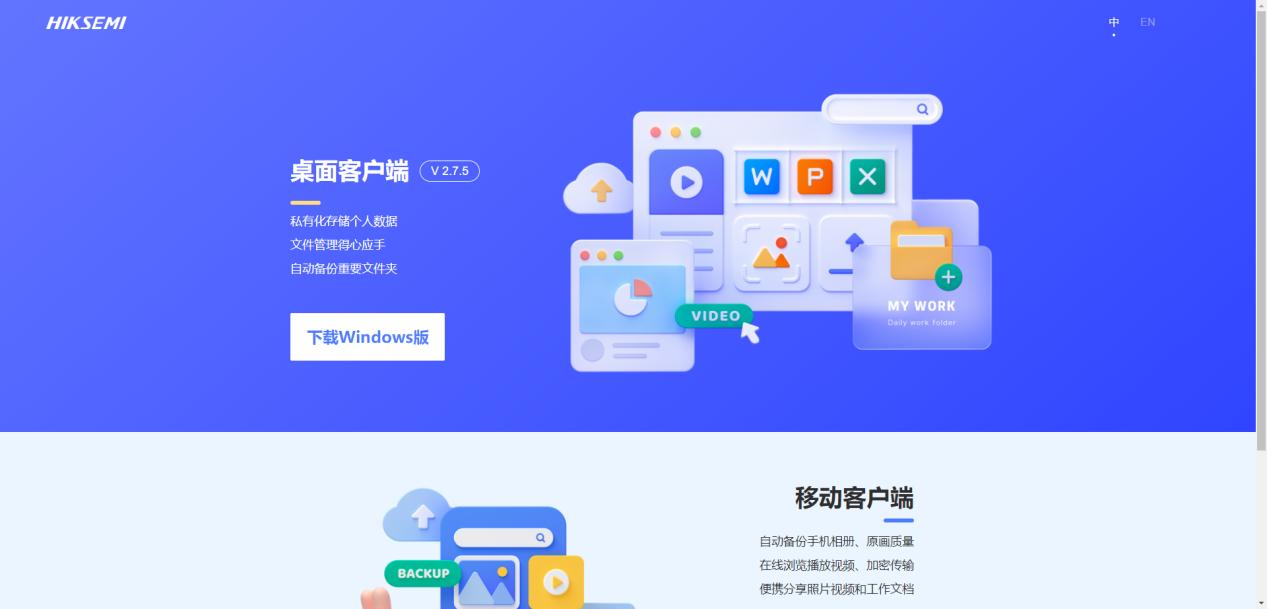 联想a1云存储对比海康,海康威视h200和联想个人云