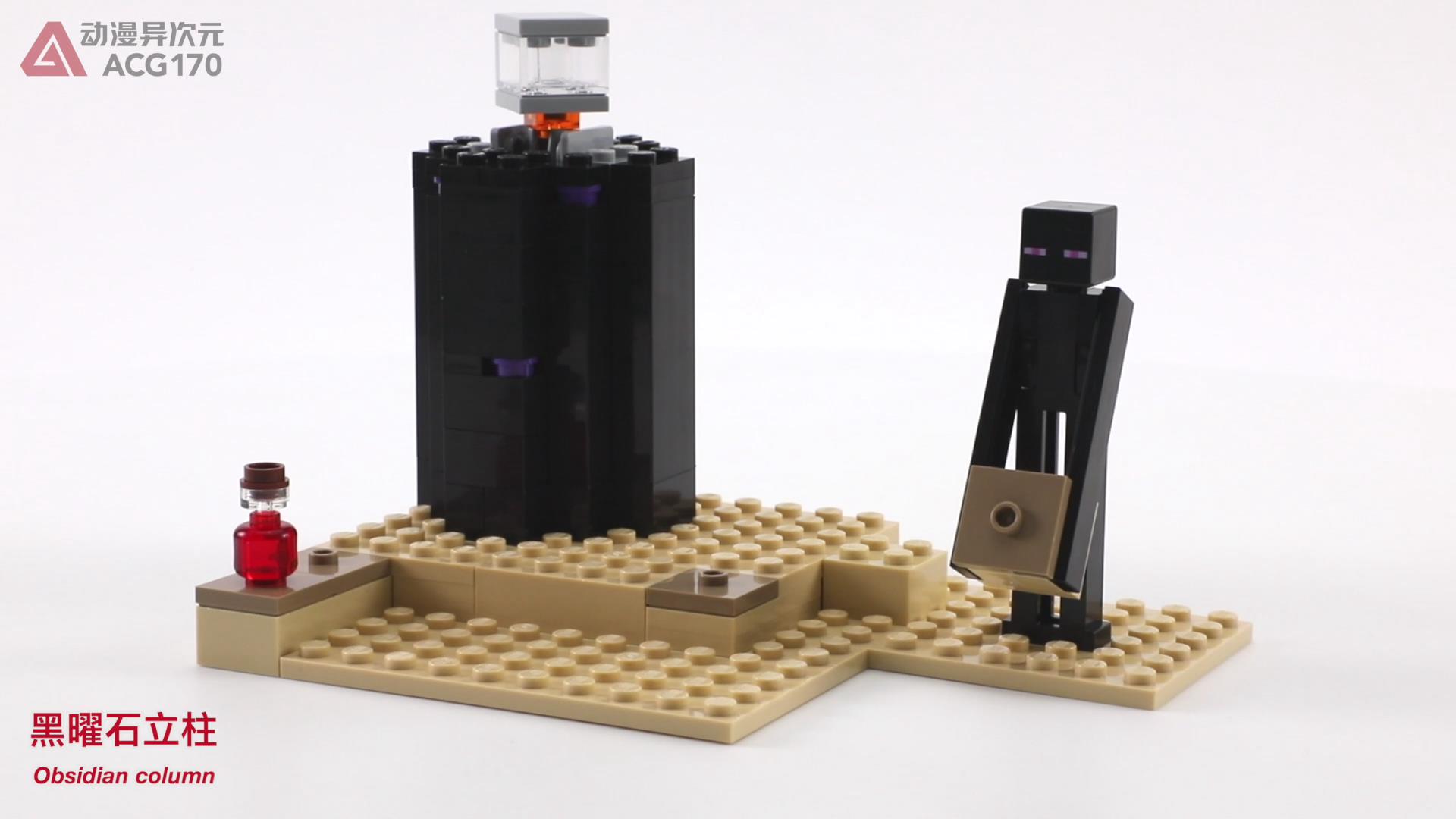 屠龙者和末影龙积木,屠龙者乐高