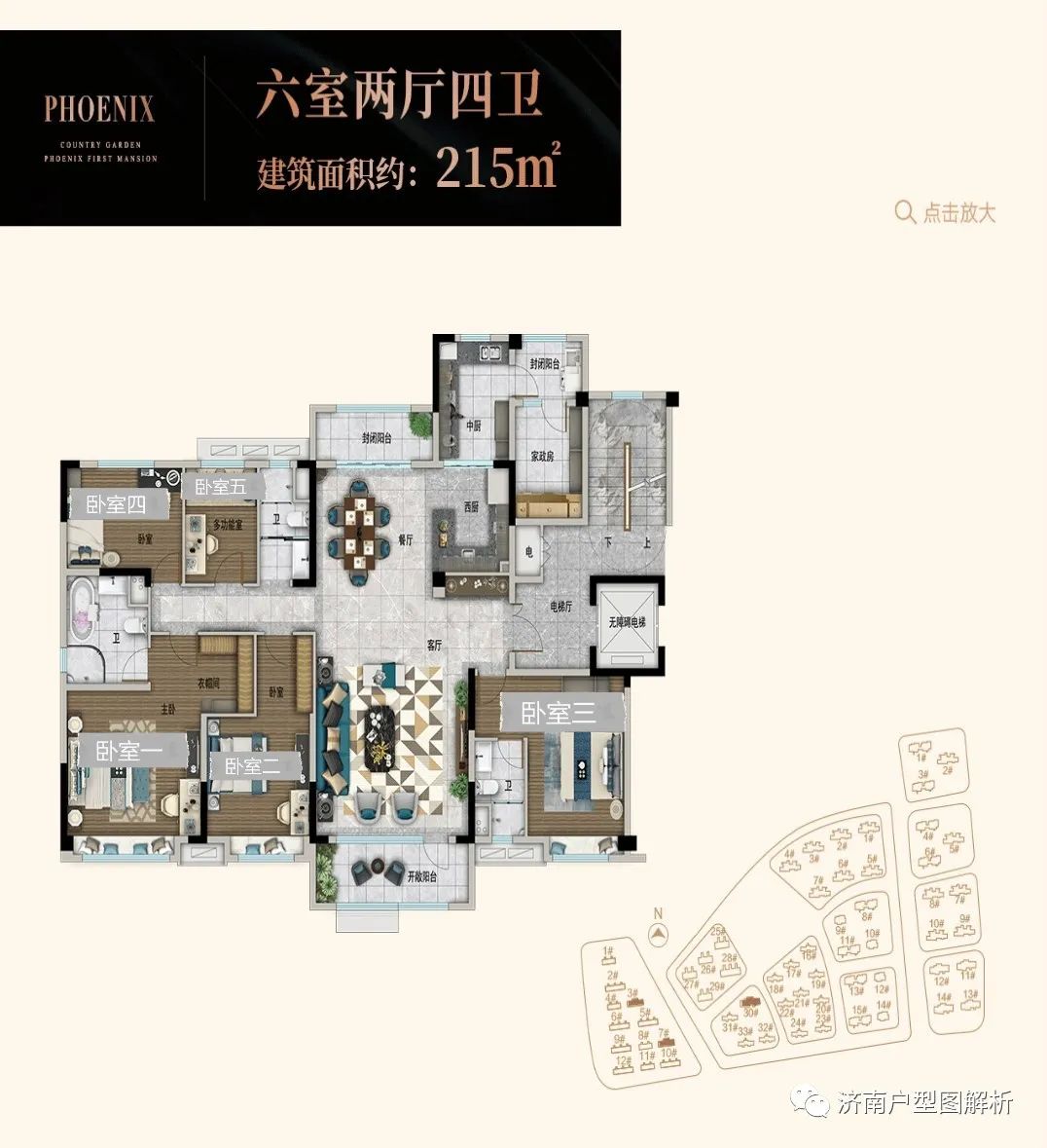 碧桂园cld凤凰首府济南,碧桂园cld凤凰首府叠墅