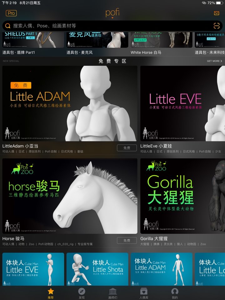 没学过画画？试试这3款iPad绘图工具，让你也能轻松搞创作