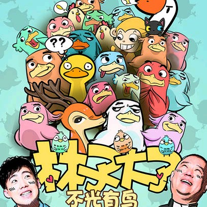 社会犹如一条船,社会就像一个丛林