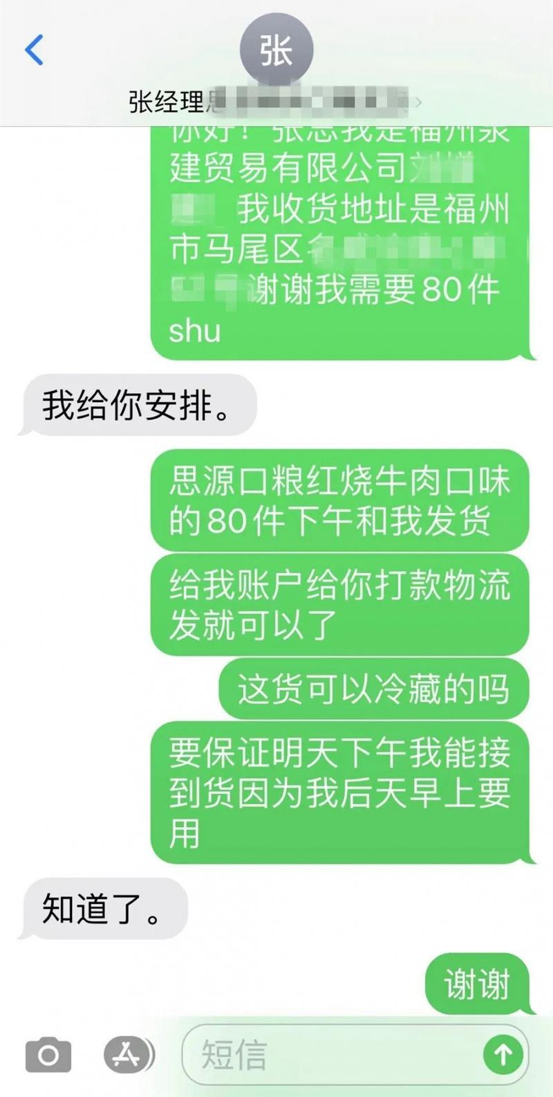 军方采购物资,部队采购物资诈骗案