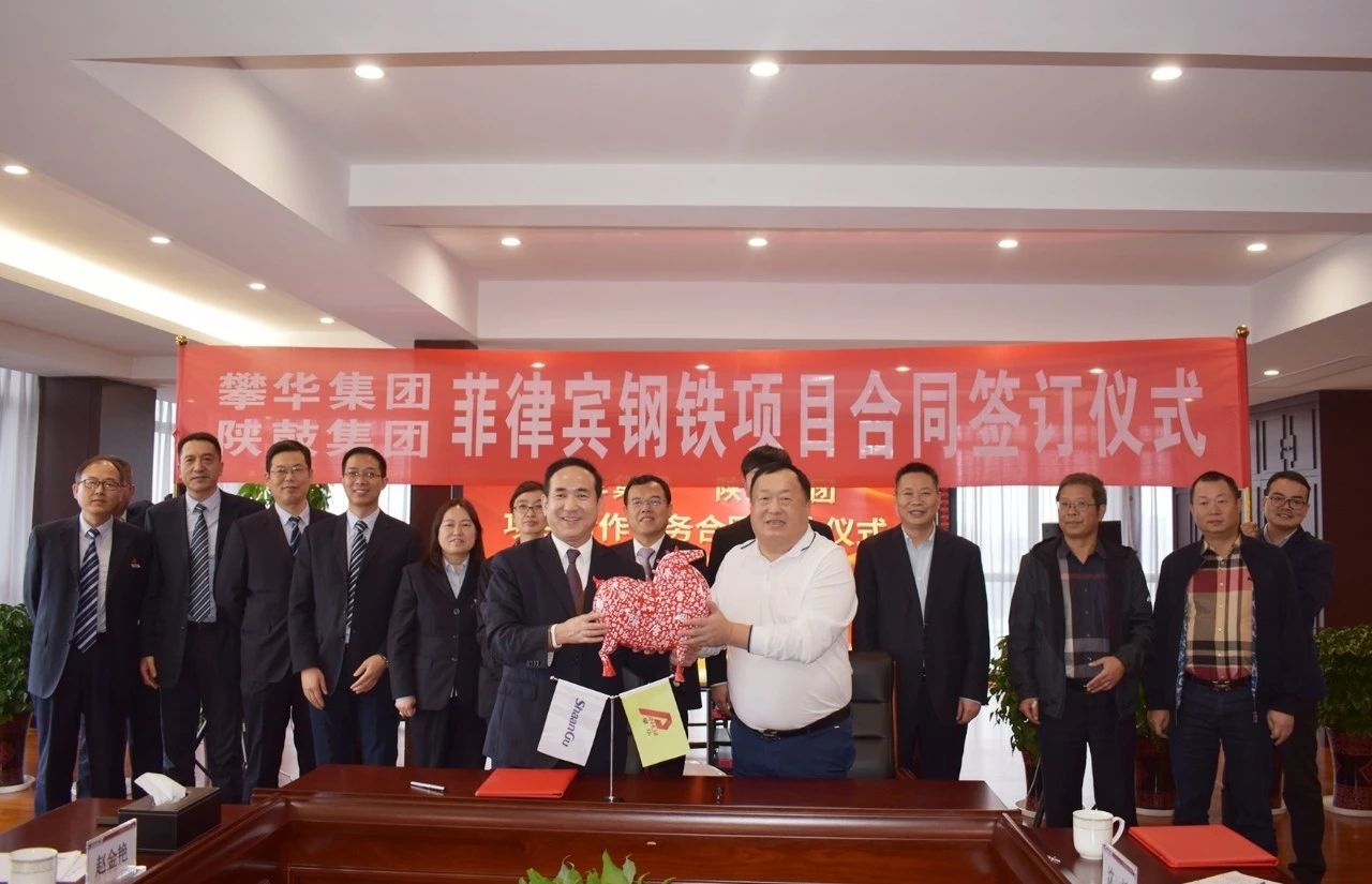 攀华集团200万吨薄板项目进展,总投资578亿34个项目集中签约