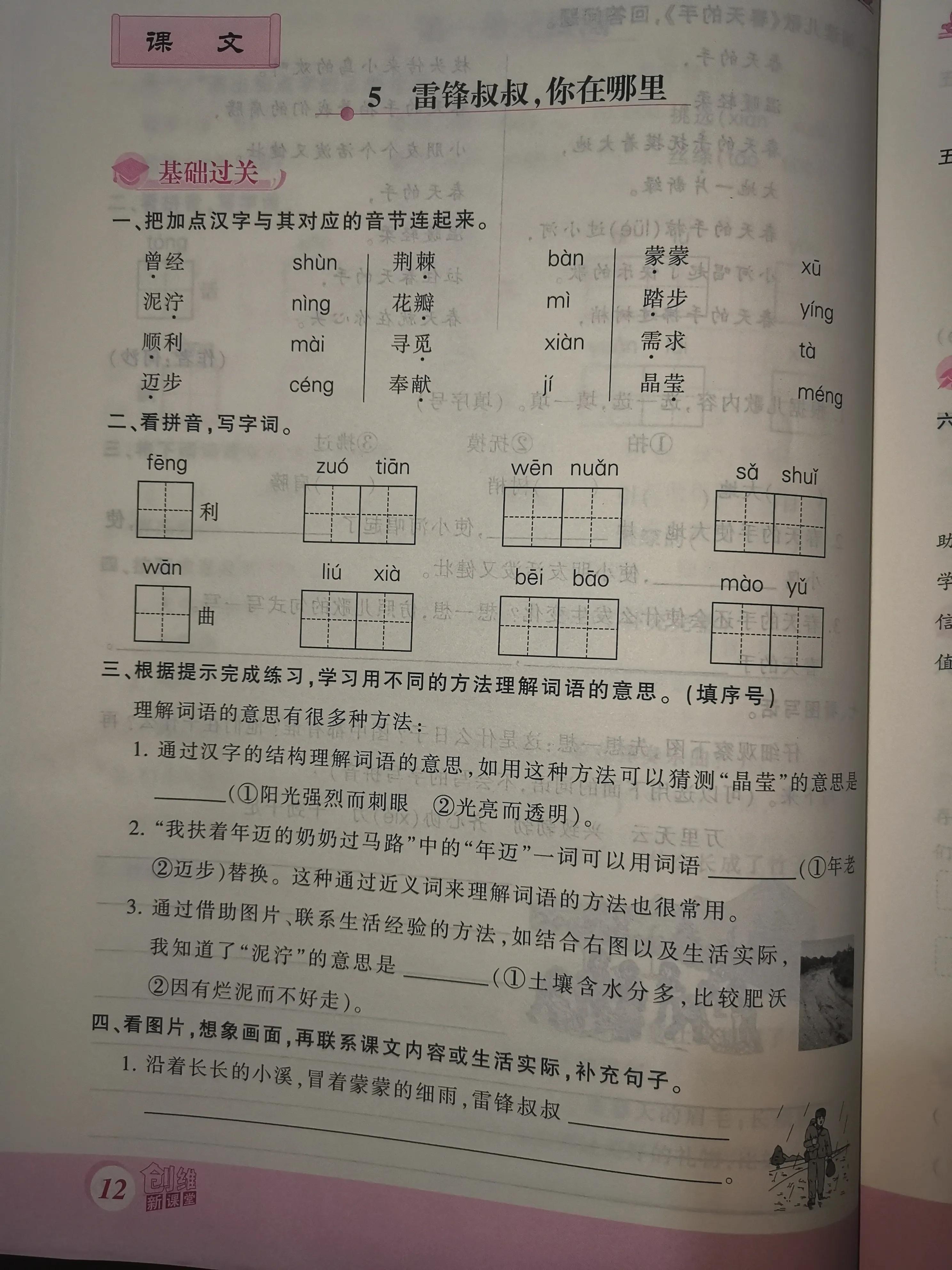 二年级数学课前预习单课后练习,二年级下册课前预习单数学