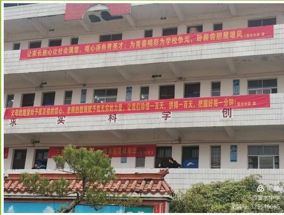 阳新富水喜报,阳新富水中考