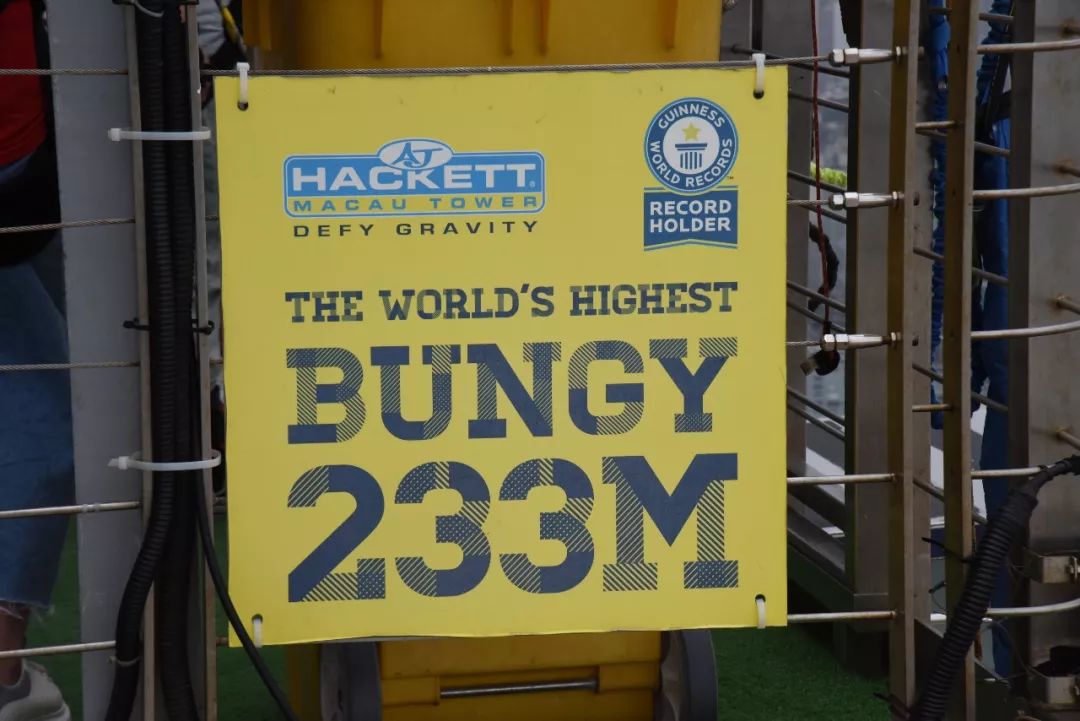 澳门蹦极塔空中漫步,澳门塔蹦极233米需要多长时间
