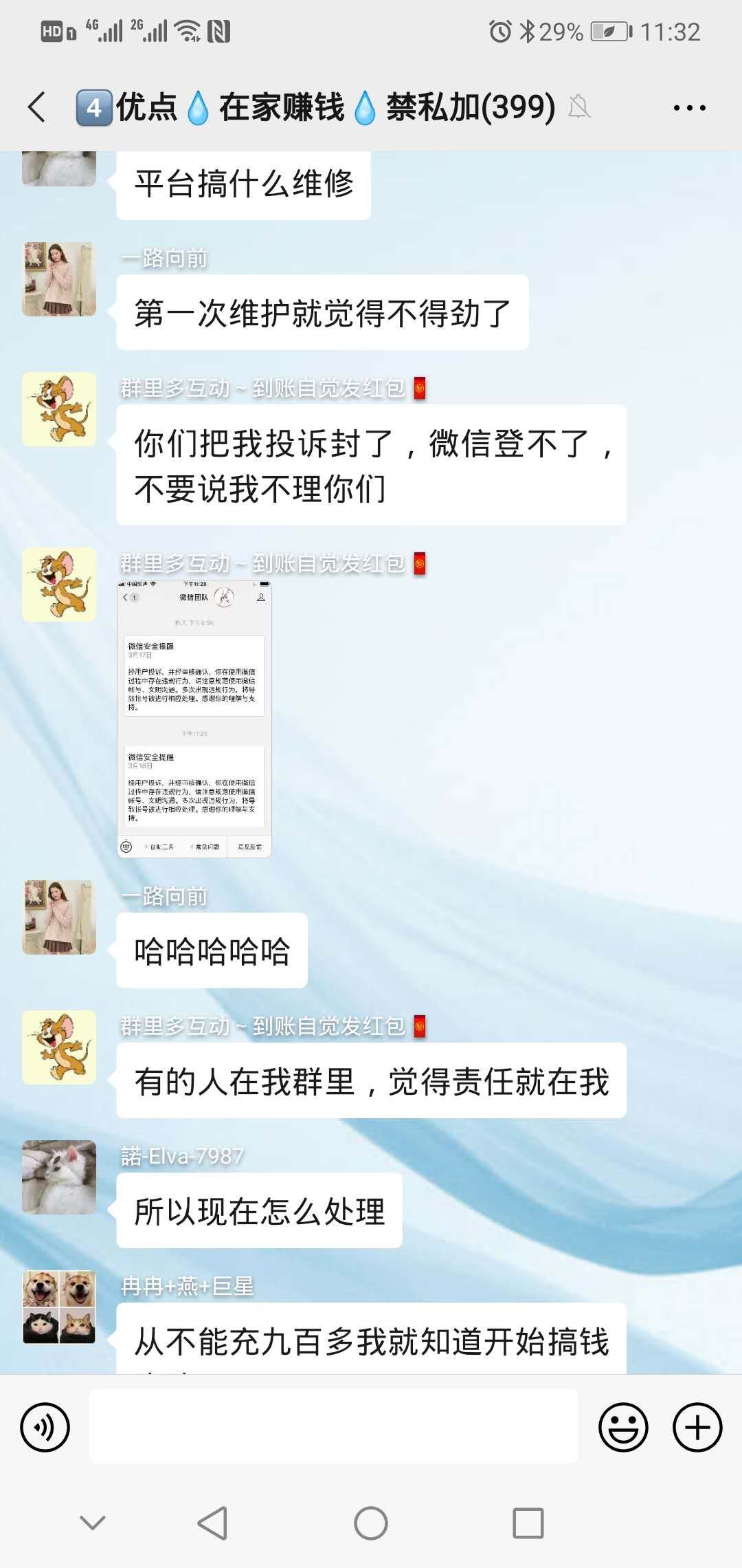 刷短视频点赞+关注赚佣，遭用户投诉:平台涉及诈骗与传销。