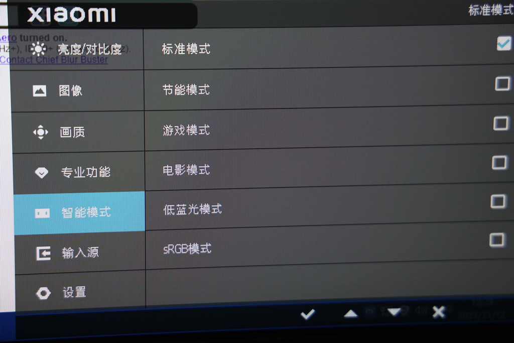 年轻人的第一台240hz电竞神器——小米最新款24.5寸显示器评测