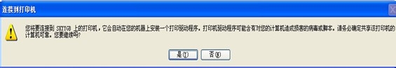 不同网段打印机不能共享吗,错!:XP系统不同IP网段添加打印机