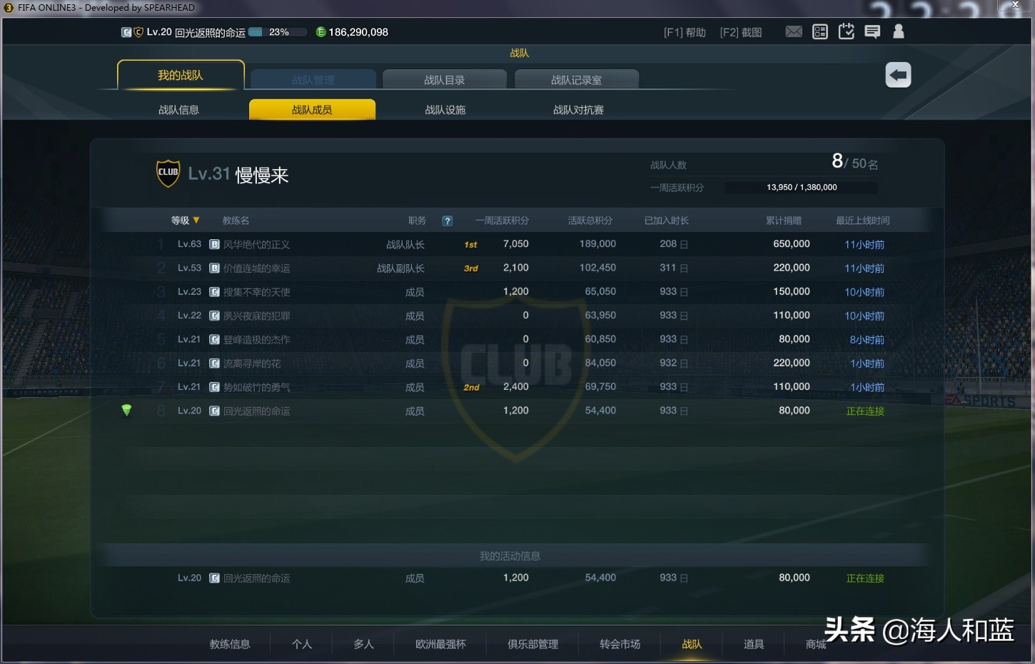 fifaonline3版本回忆,fifaonline3还能玩多久