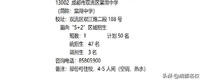 成都郊县中考如何能上七中,2022成都中考500分左右怎么选高中
