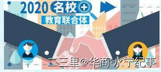 西安浐灞第七初级中学教育联合体,西安浐灞第七教育联合体