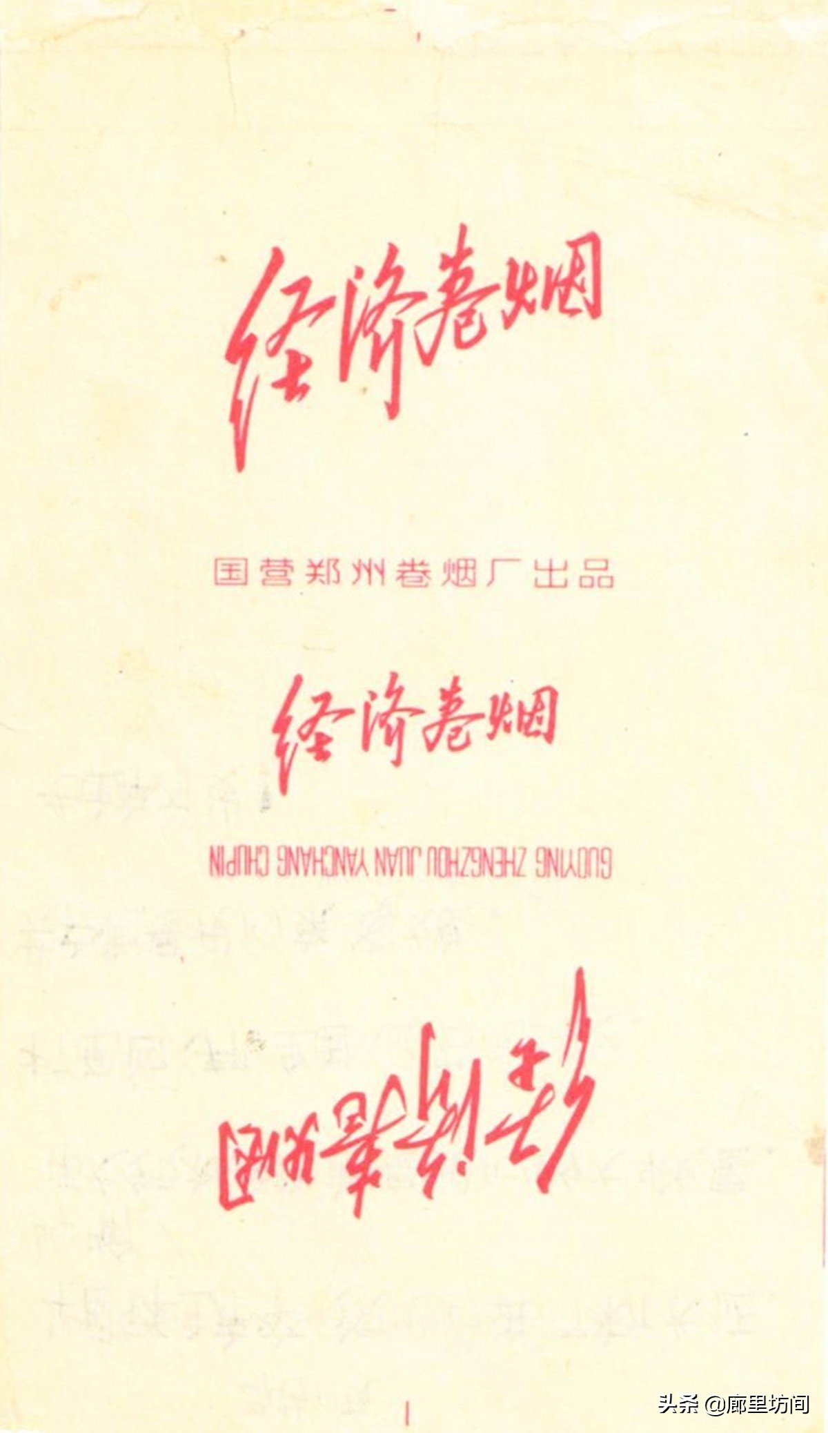 河南80年代老烟,老香烟回忆视频