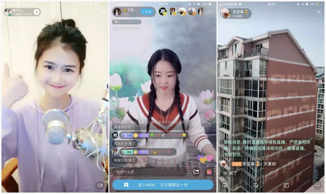 腾讯直播的优劣势,腾讯直播现在怎么样