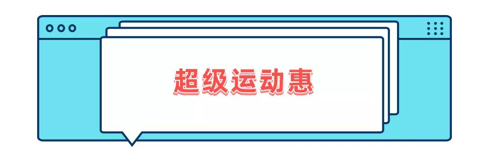 运动休闲3折起!VIP感恩季~专属福利尽在王府井奥莱机场店
