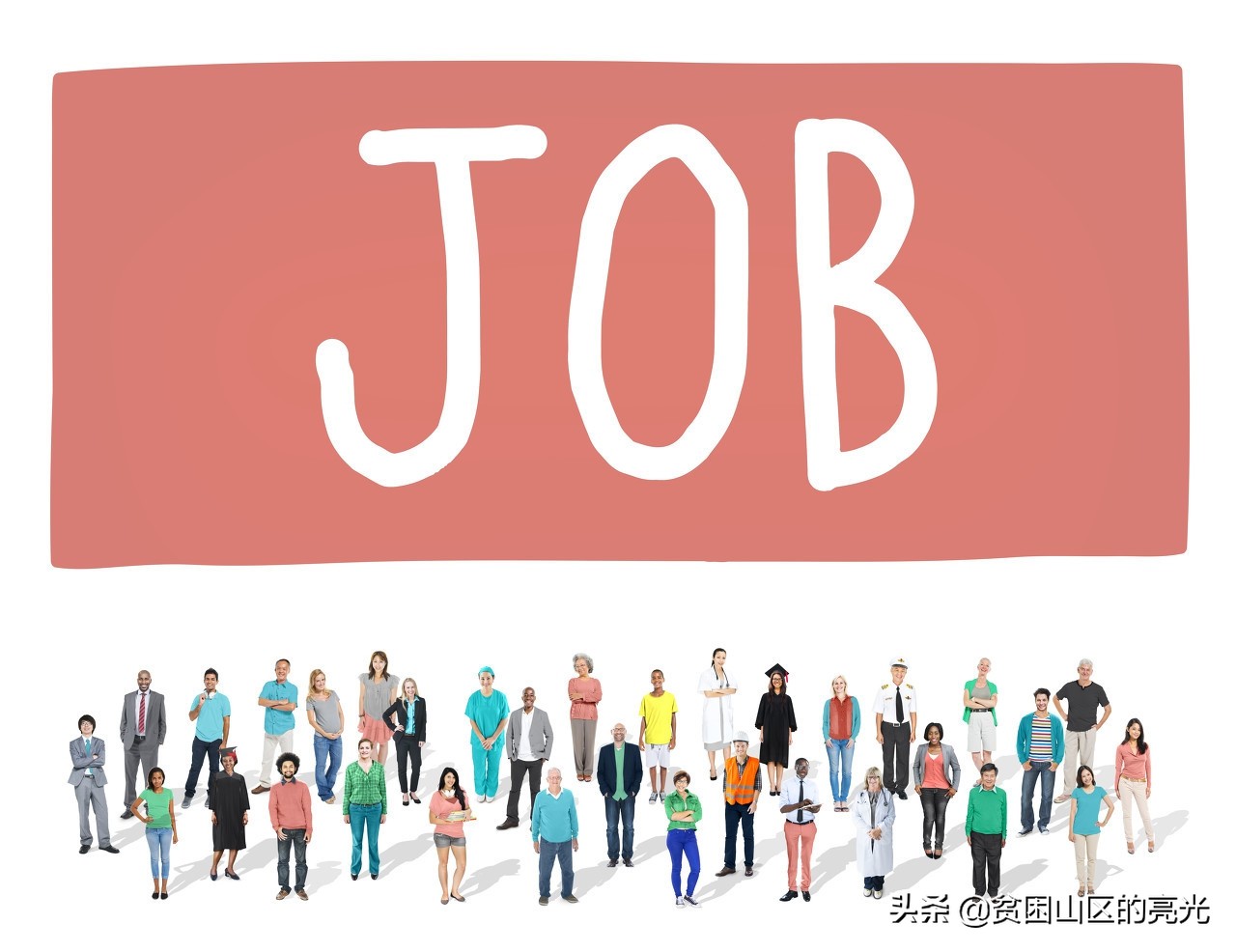 面试才知道是自家公司,面试完说是劳务派遣