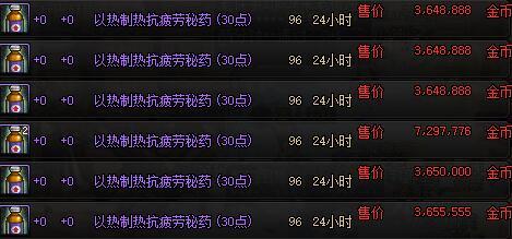 dnf疲劳药最新获取方法,dnf疲劳药获取途径最新