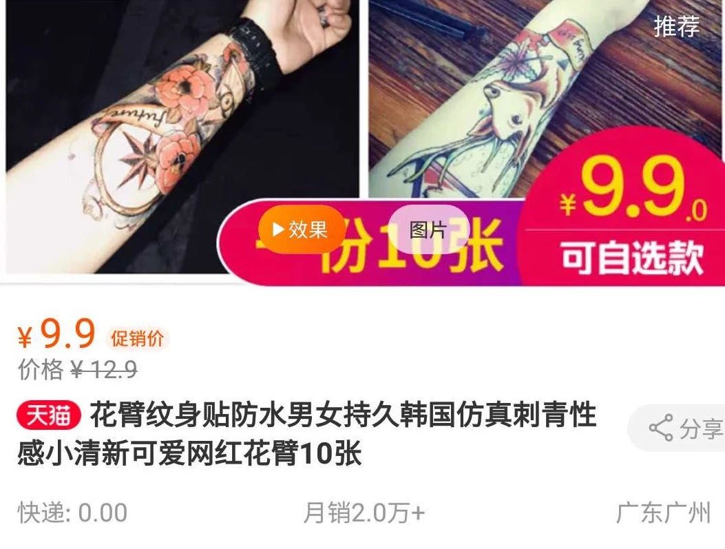 纹身贴自由元素,高逼格纹身贴