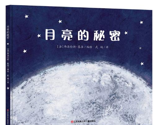 有关中秋节的绘本月亮的味道,中秋节关于月亮的绘本推荐展板