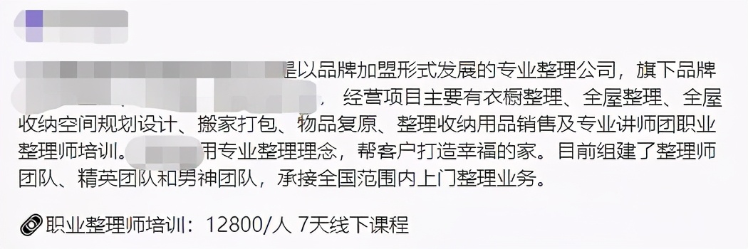靠收拾也能年入百万？整理师这行到底是不是在割韭菜？