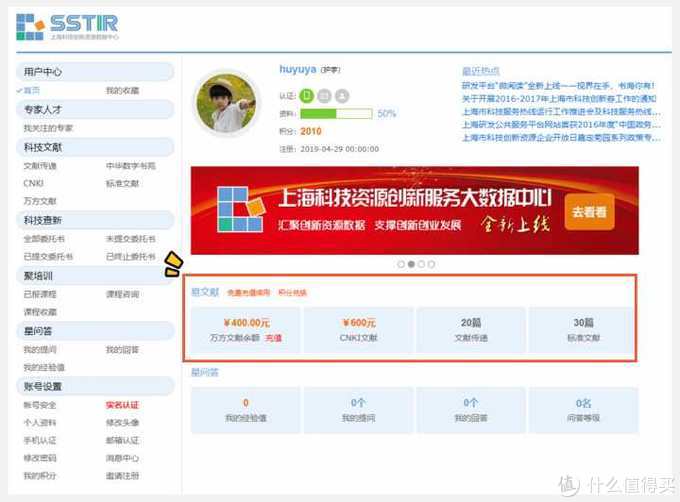 7个免费论文网,十大论文免费网站推荐