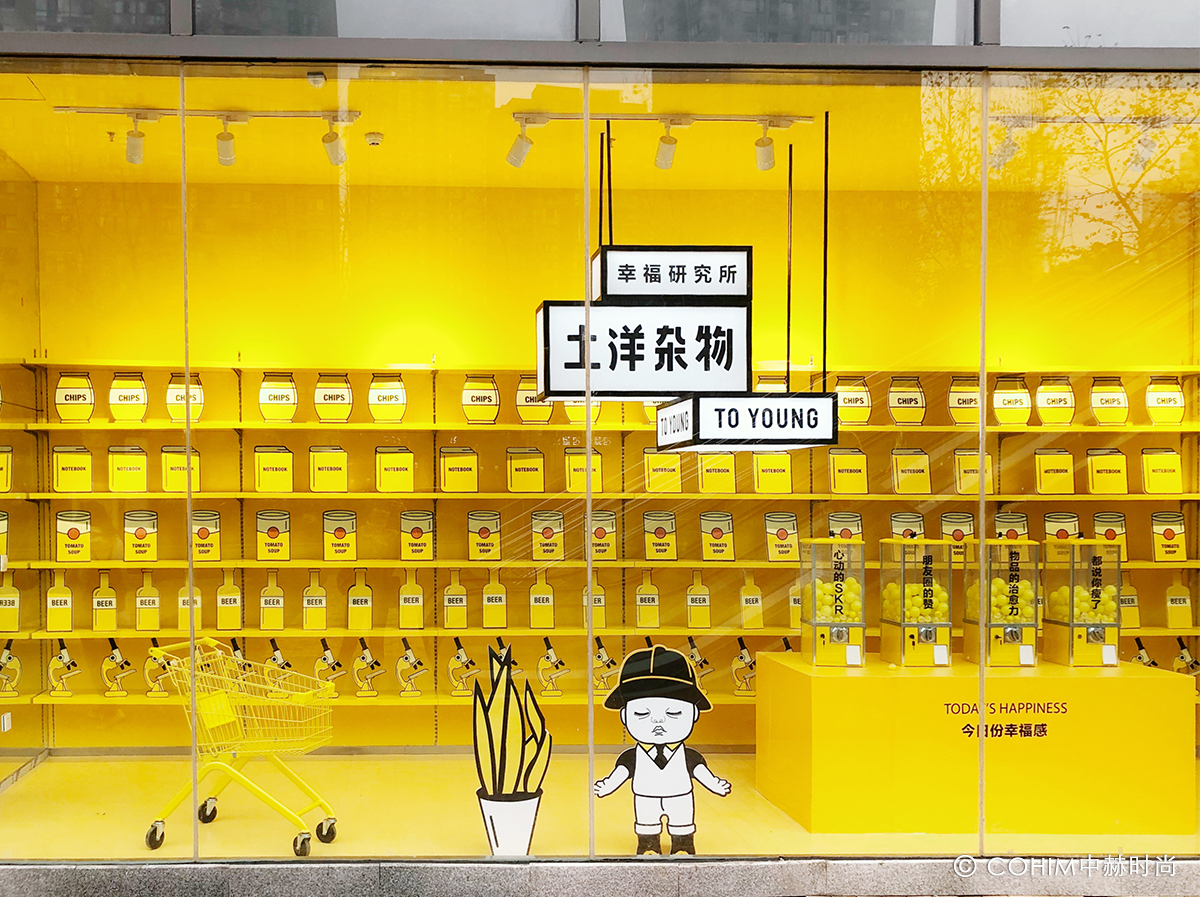 她用11家分店，诠释生活馆的黄金时代