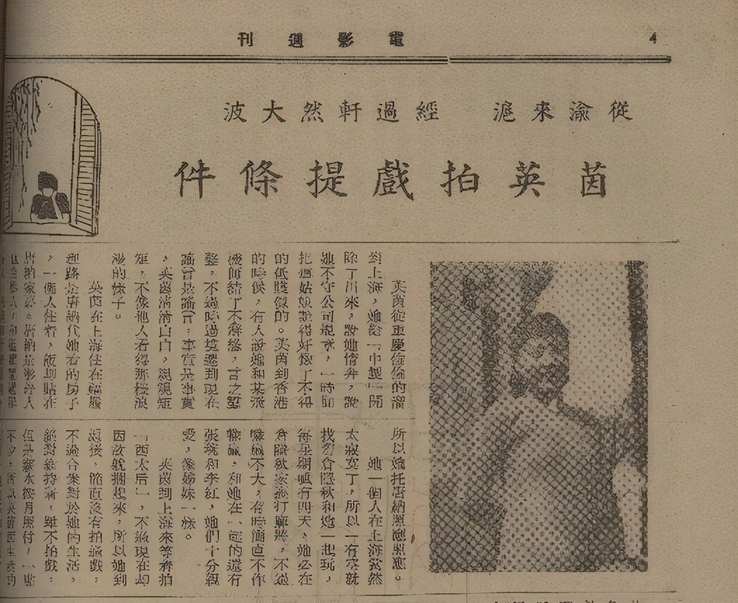 隐蔽战线英茵：牺牲肉身救同志，身份暴露后选择自杀，无人受株连