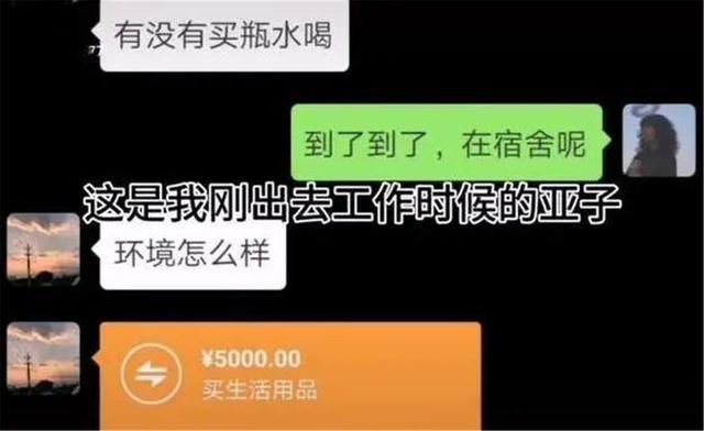 “转账爸爸”走红,隔着屏幕都感觉到了宠爱,网友:跪求同款爸爸