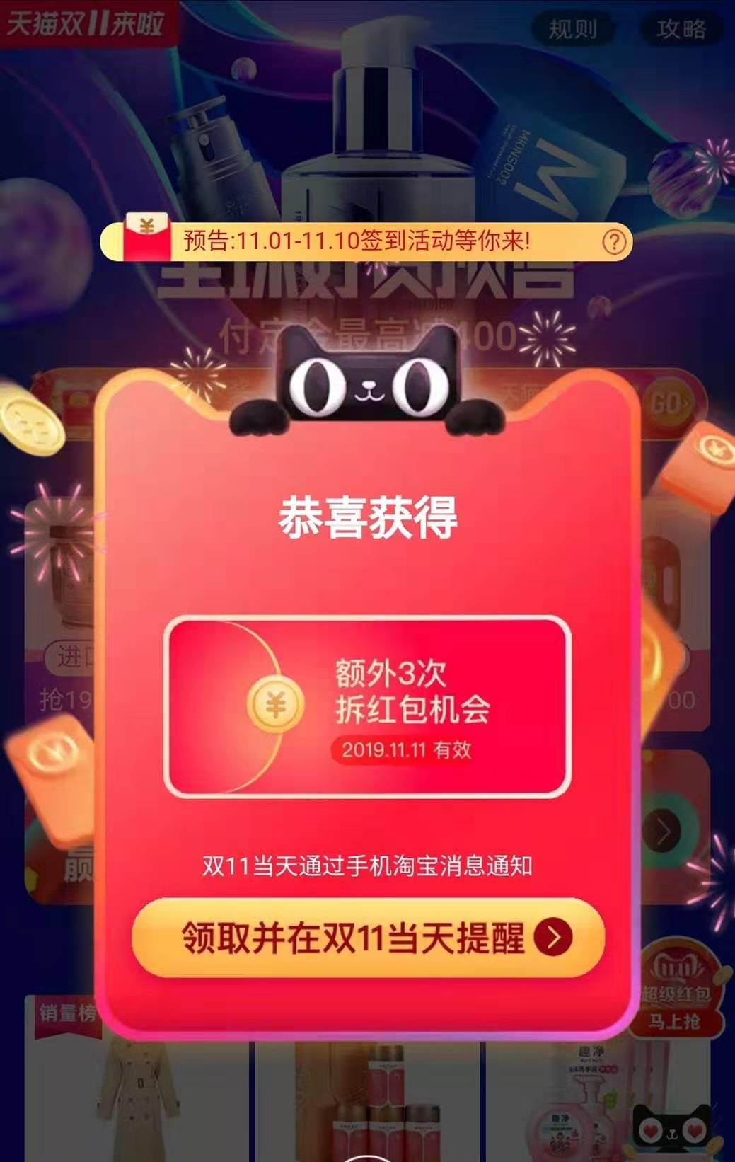 马云清空购物车暗号,淘宝清空购物车暗号