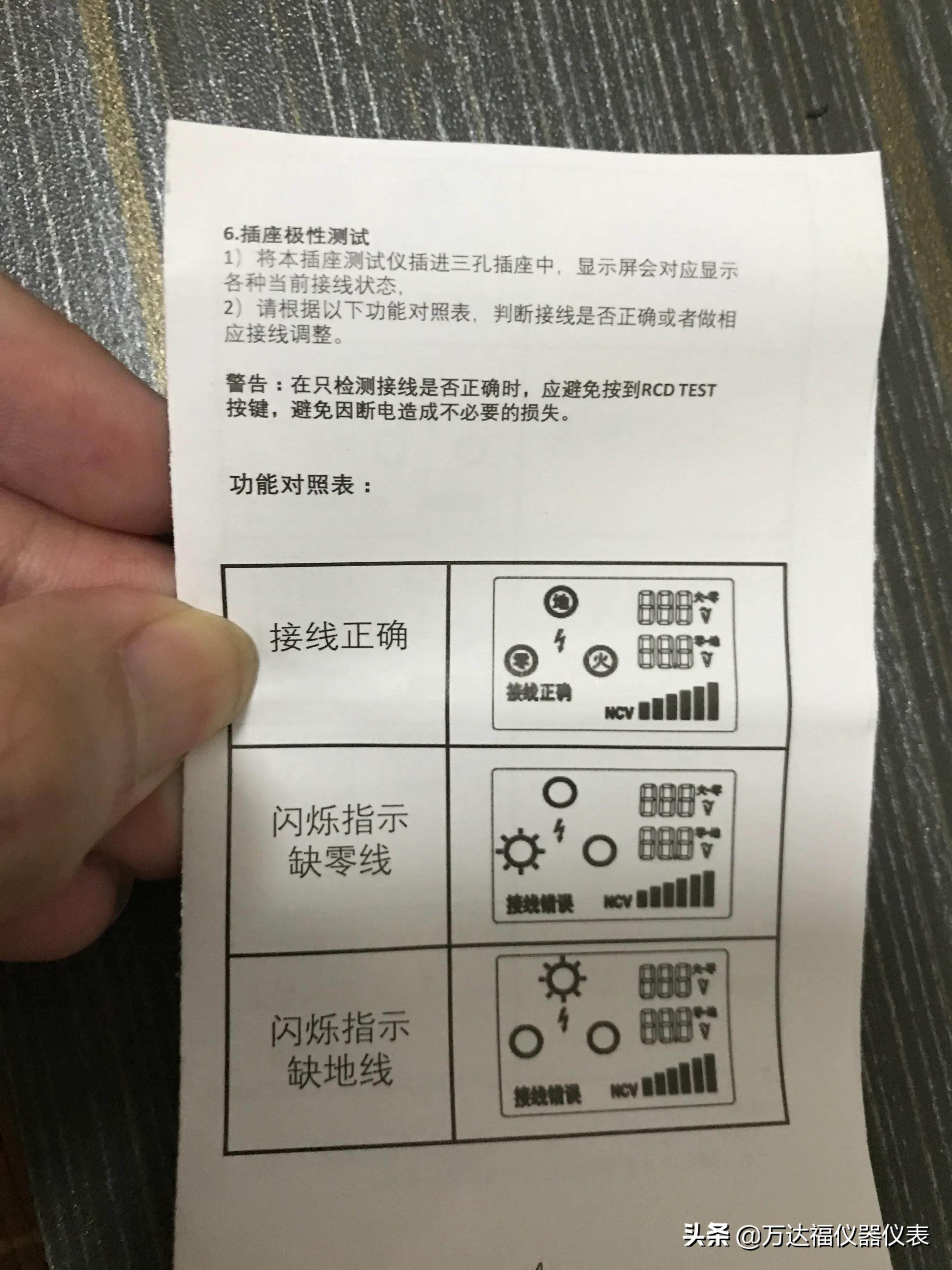 漏电测试仪拆解,硬核拆解摄像头检测