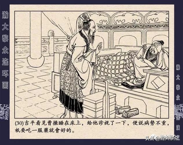 三国演义连环画全集武松打虎,三国演义连环画第十一集白门楼