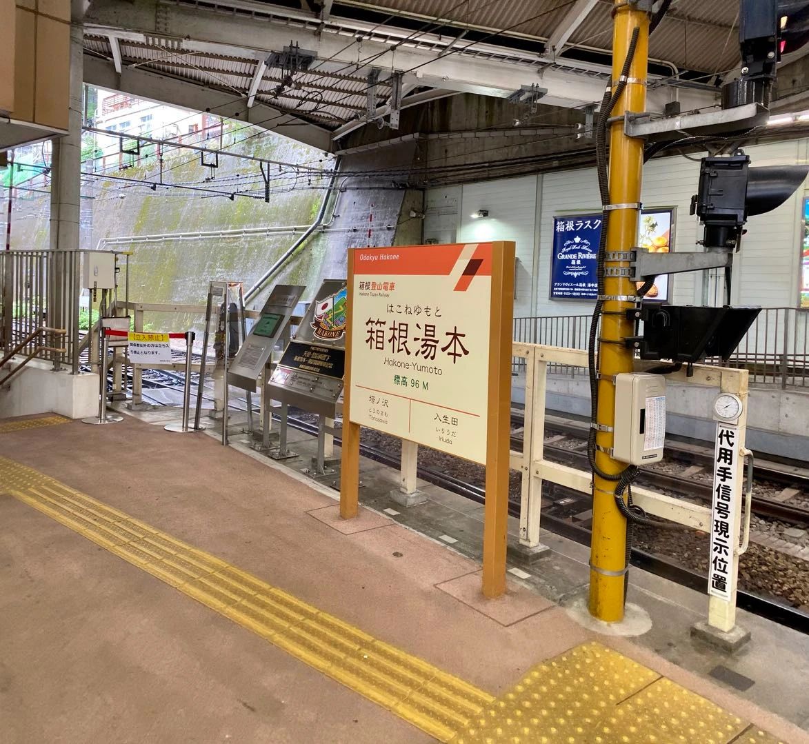 日本箱根最好的民宿,箱根芦之湖一日游