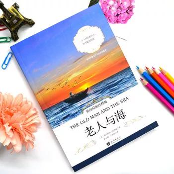 书影音|老人与海