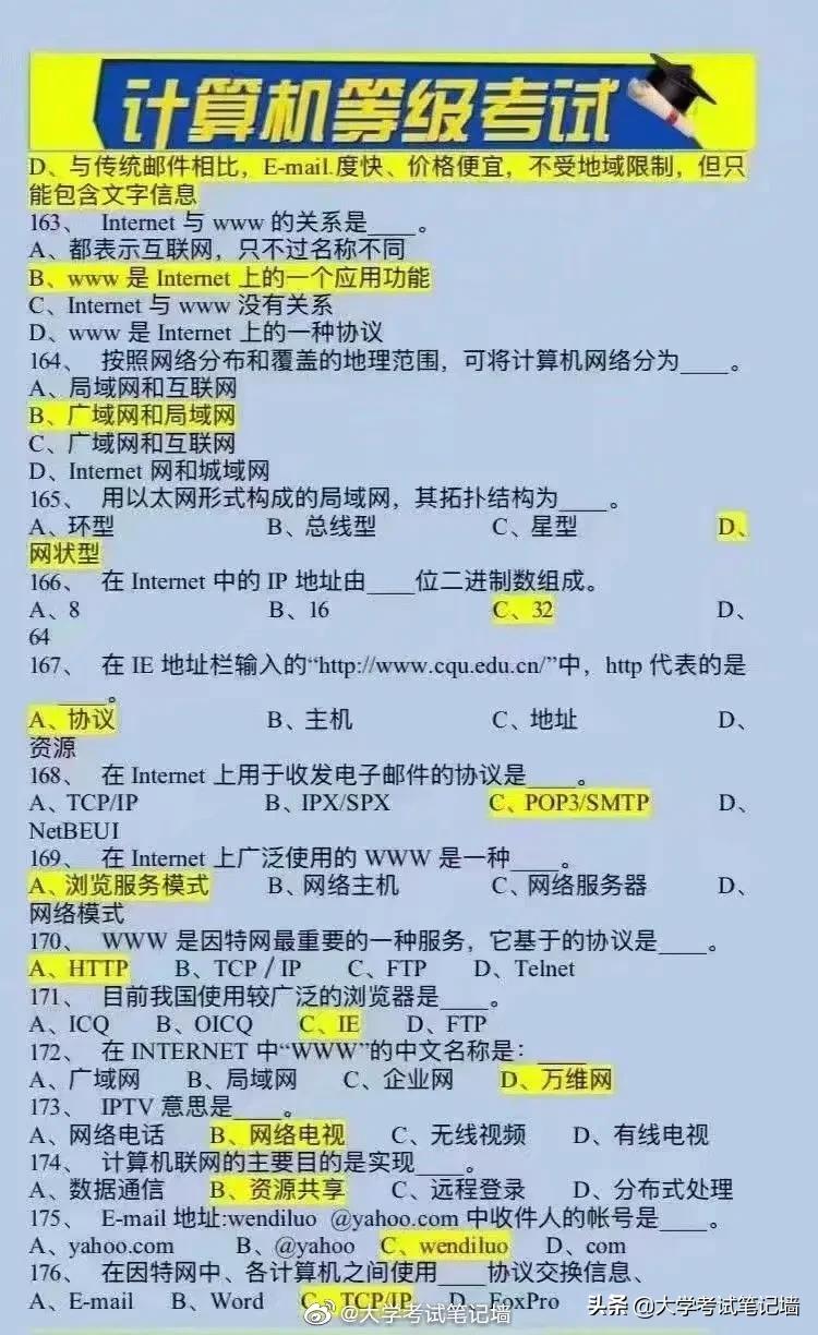 计算机二级必刷300道选择题,计算机二级ms2024选择题答案