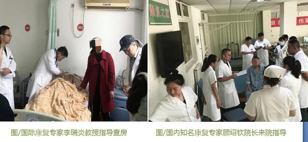 走进康复,走进康复科的人