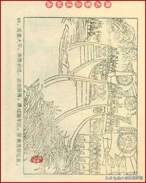 九轩版岳家小将演义连环画,吉林版岳家小将连环画之四