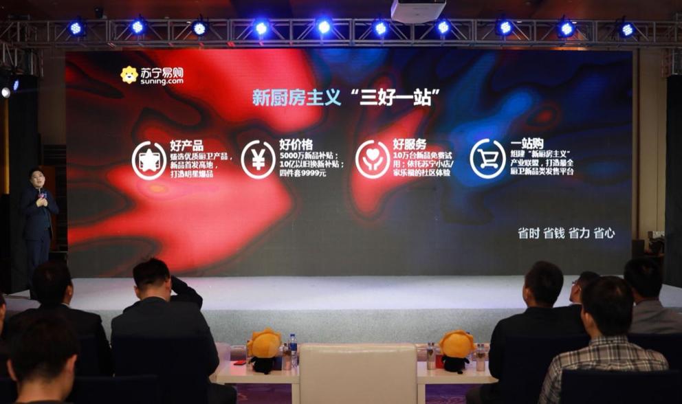 苏宁新厨房主义是标新立异?一步高招落地全场景零售布局