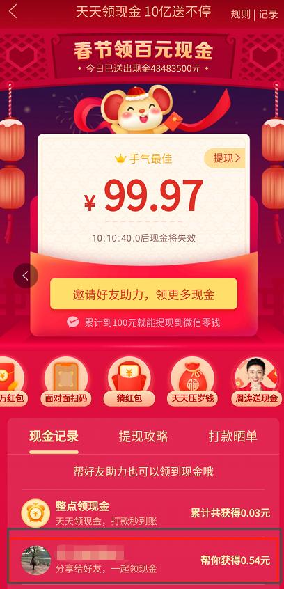 拼多多直播套路100个技巧,拼多多1小时赚100元方法
