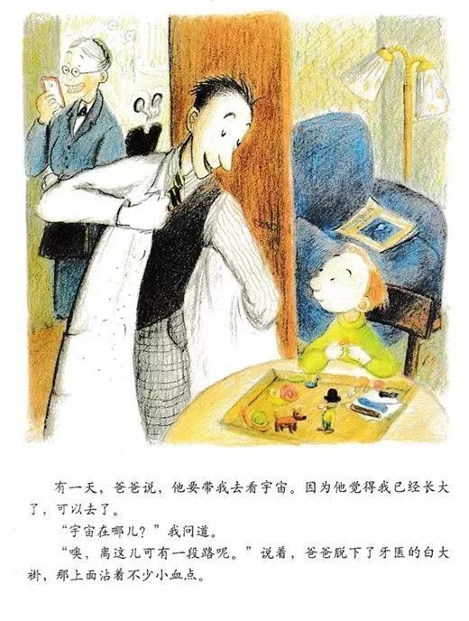 父亲节关于爸爸的绘本,有关父亲节的绘本