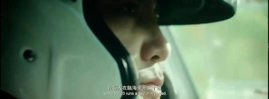 沈腾电影飞驰人生拉力赛,沈腾在飞驰人生中的飙车地点在哪