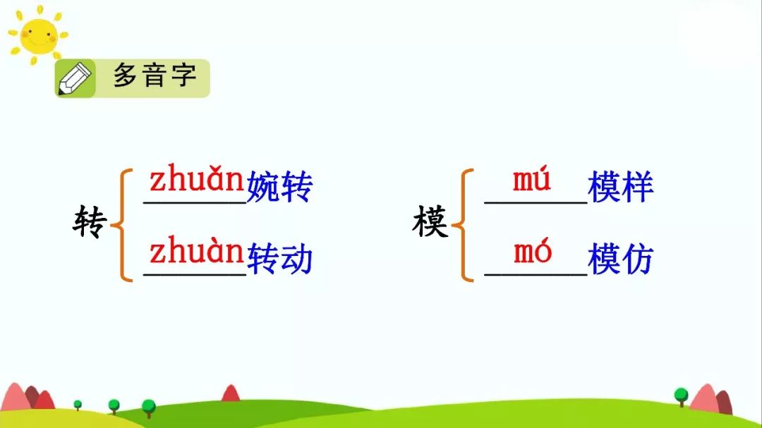 三年级下册火烧云按照什么顺序写,梁老师讲课视频三年级火烧云