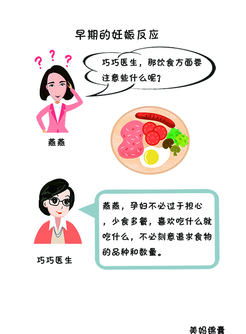 孕早期害喜是什么原因,害喜是怀孕后多久发生