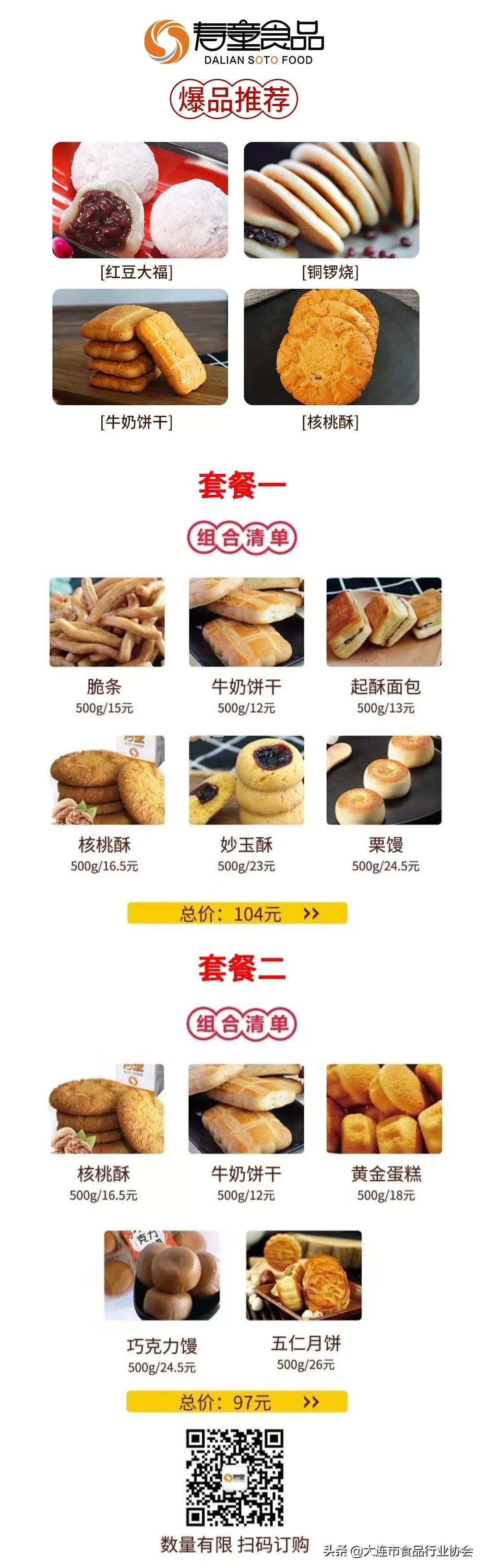 大连市食品流通企业协会,大连食品行业协会视频