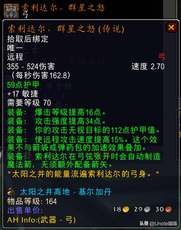 魔兽世界tbc最好的箭矢,魔兽世界tbc经典版